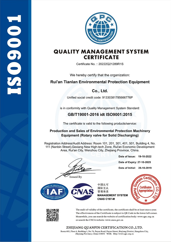 ISO9001質(zhì)量管理體系認(rèn)證證書（英文）